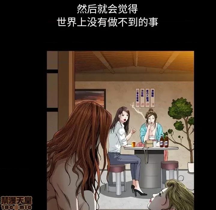 圈套 圈套 10 第139页