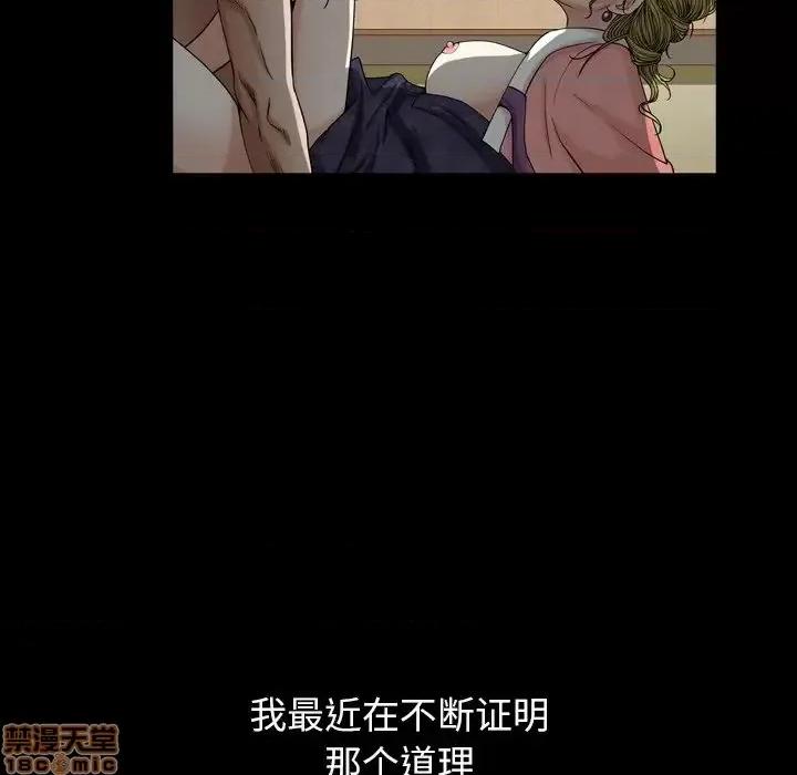 圈套 圈套 10 第140页