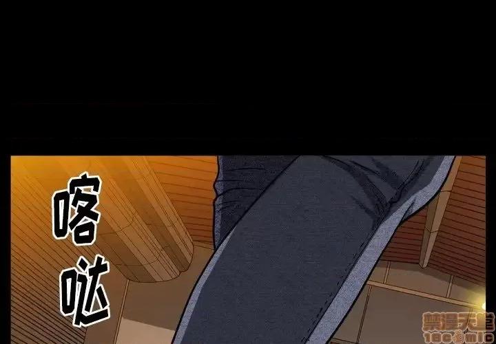 圈套 圈套 11 第4页