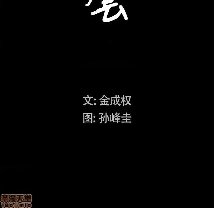 圈套 圈套 11 第10页