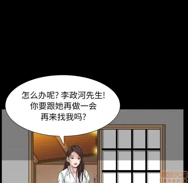 圈套 圈套 11 第33页