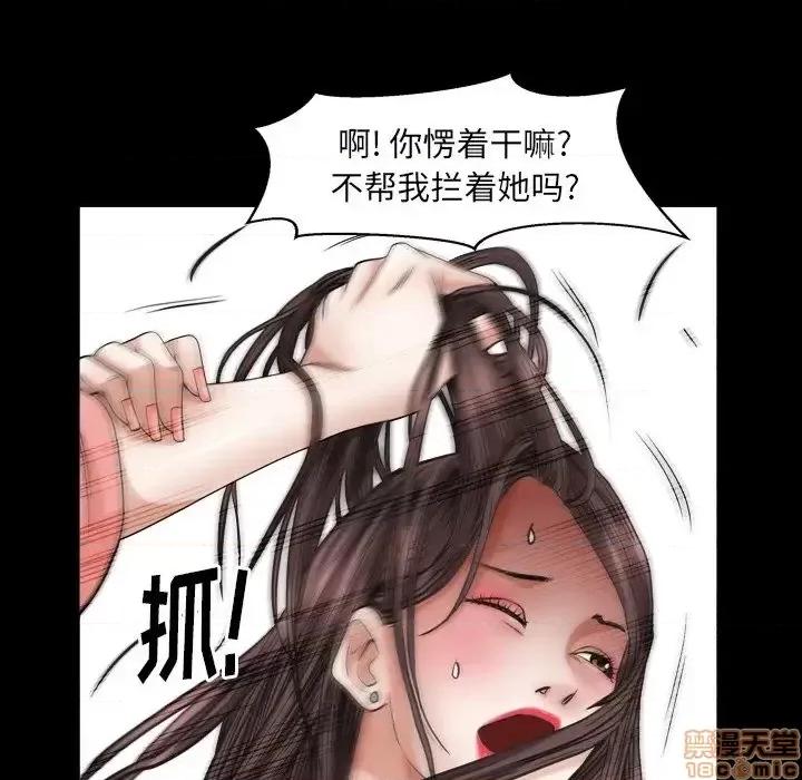 圈套 圈套 11 第48页