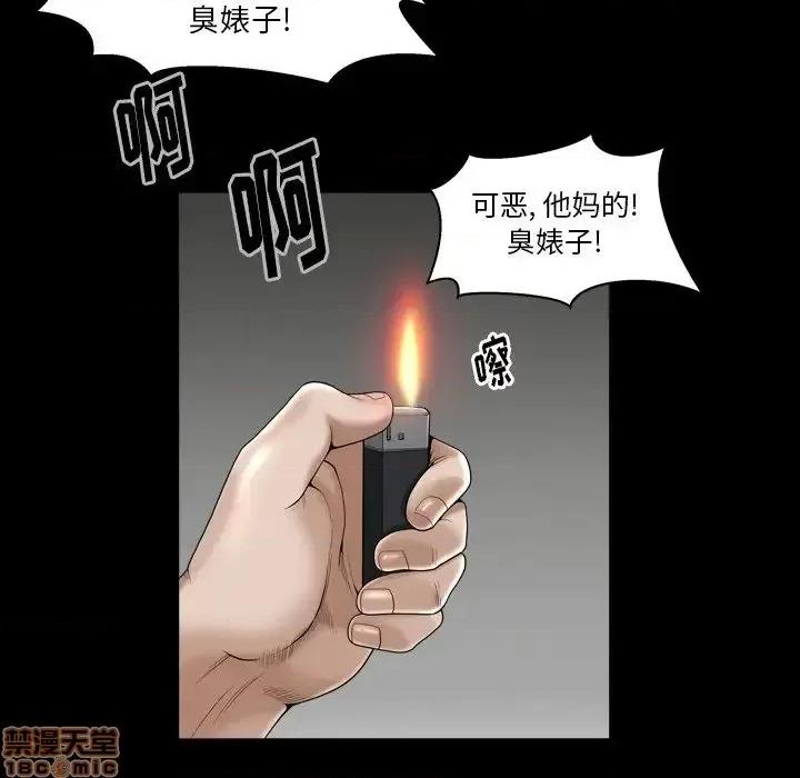 圈套 圈套 11 第65页