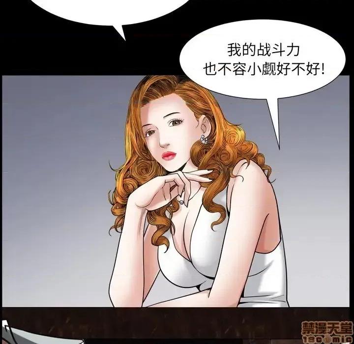圈套 圈套 11 第90页