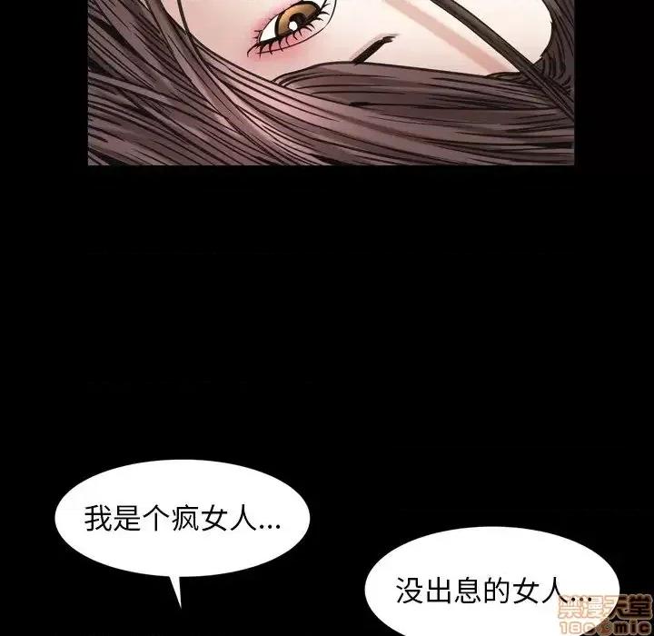 圈套 圈套 11 第104页