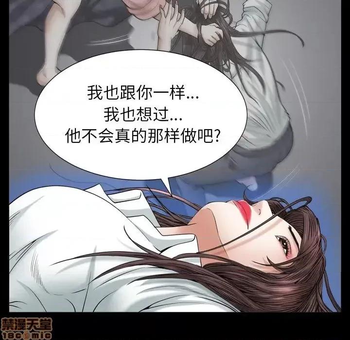圈套 圈套 11 第107页