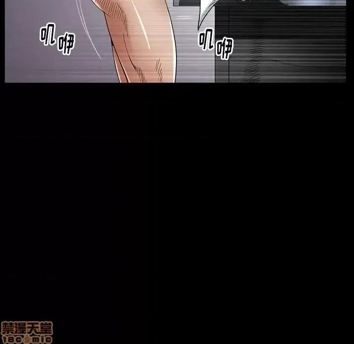 圈套 圈套 12 第13页