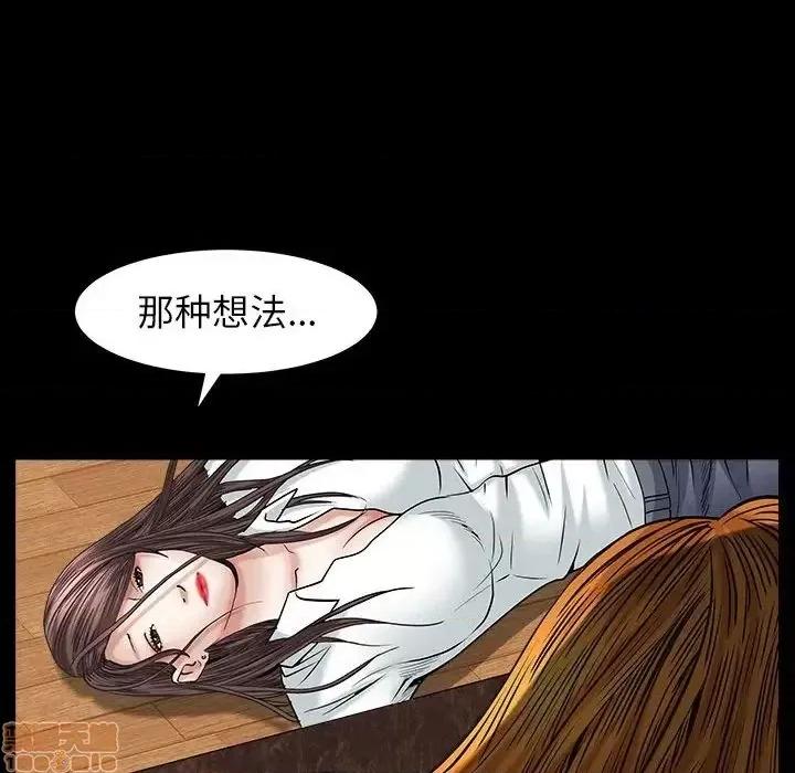 圈套 圈套 12 第17页