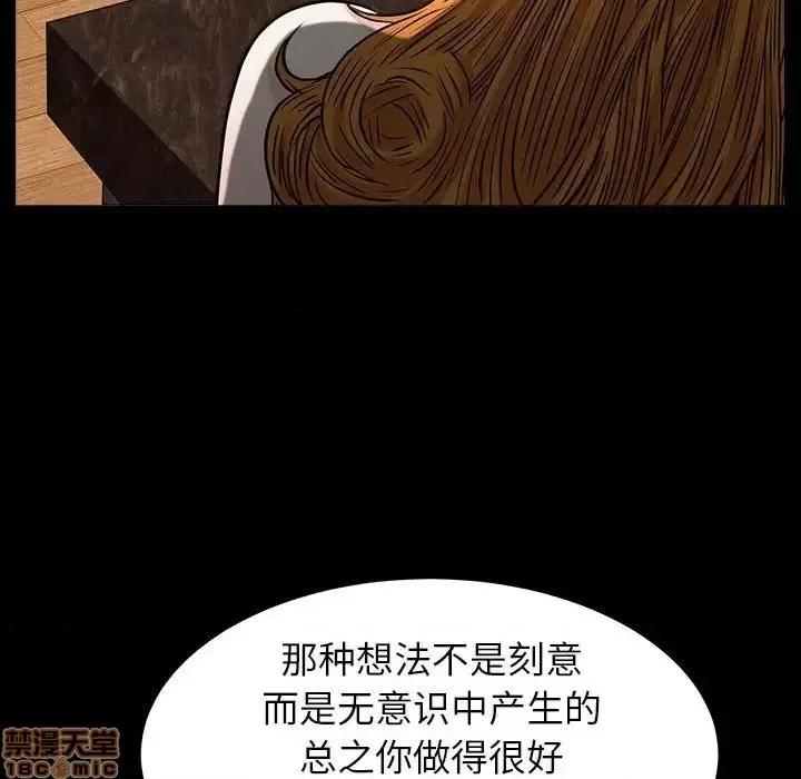 圈套 圈套 12 第18页