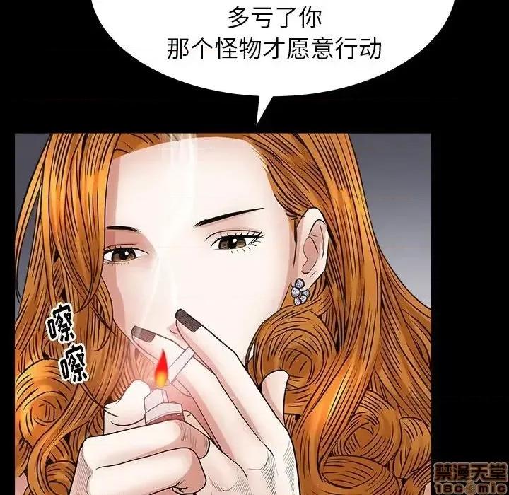 圈套 圈套 12 第19页