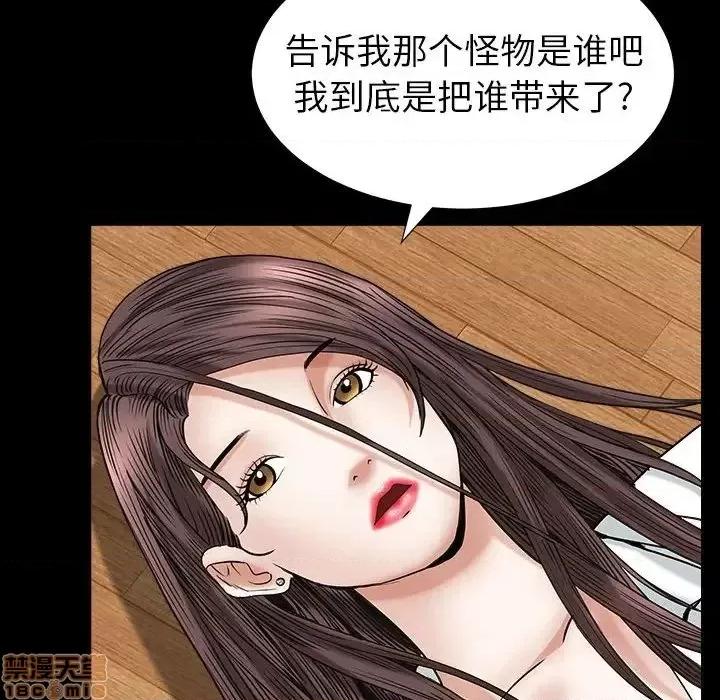 圈套 圈套 12 第21页