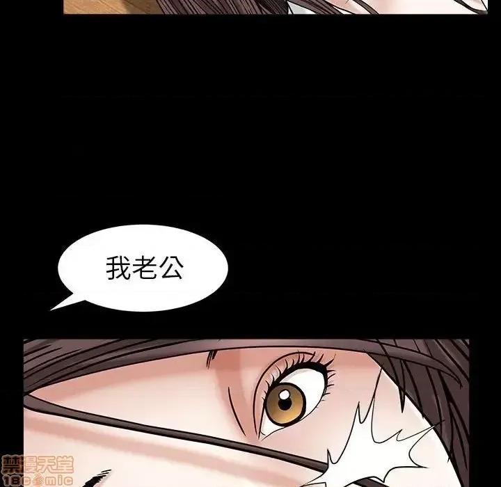 圈套 圈套 12 第22页