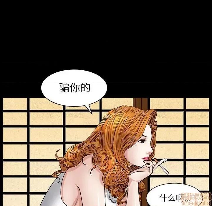 圈套 圈套 12 第24页