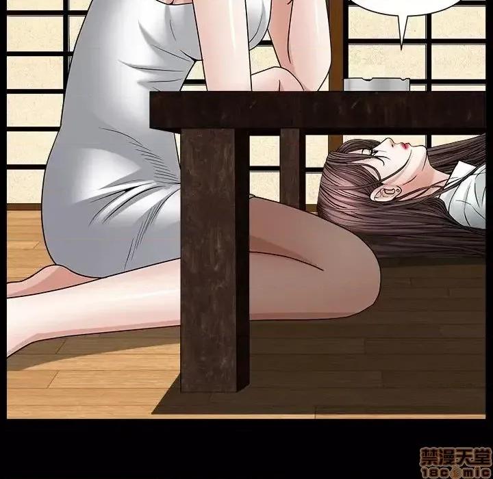 圈套 圈套 12 第25页