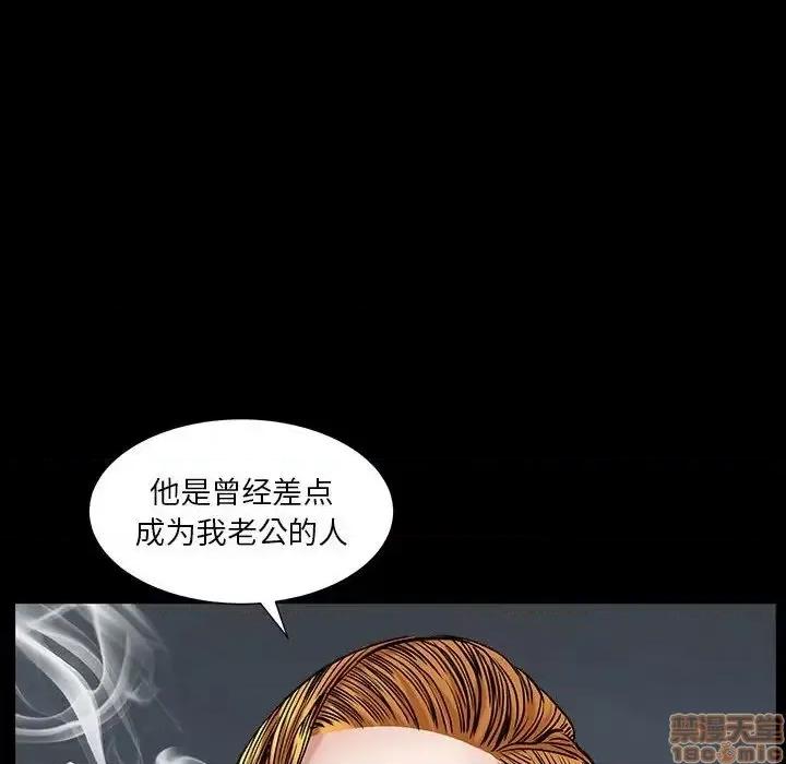 圈套 圈套 12 第26页