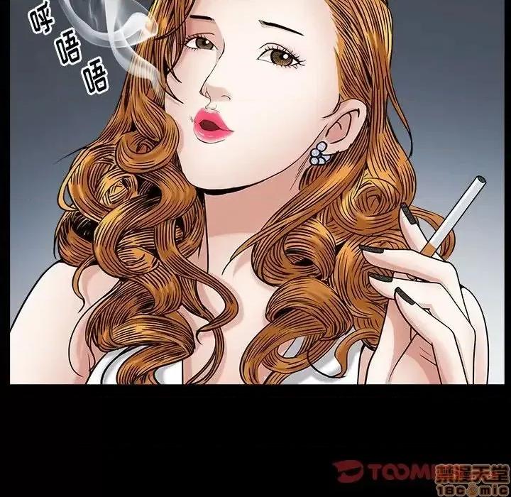 圈套 圈套 12 第27页