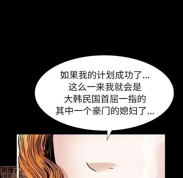 圈套 圈套 12 第28页