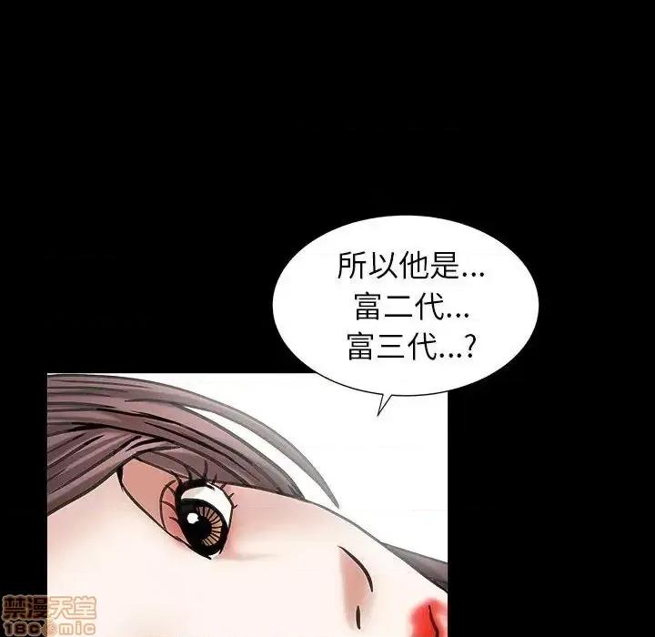 圈套 圈套 12 第30页