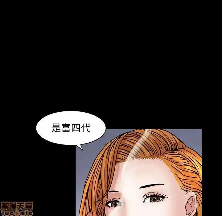 圈套 圈套 12 第32页