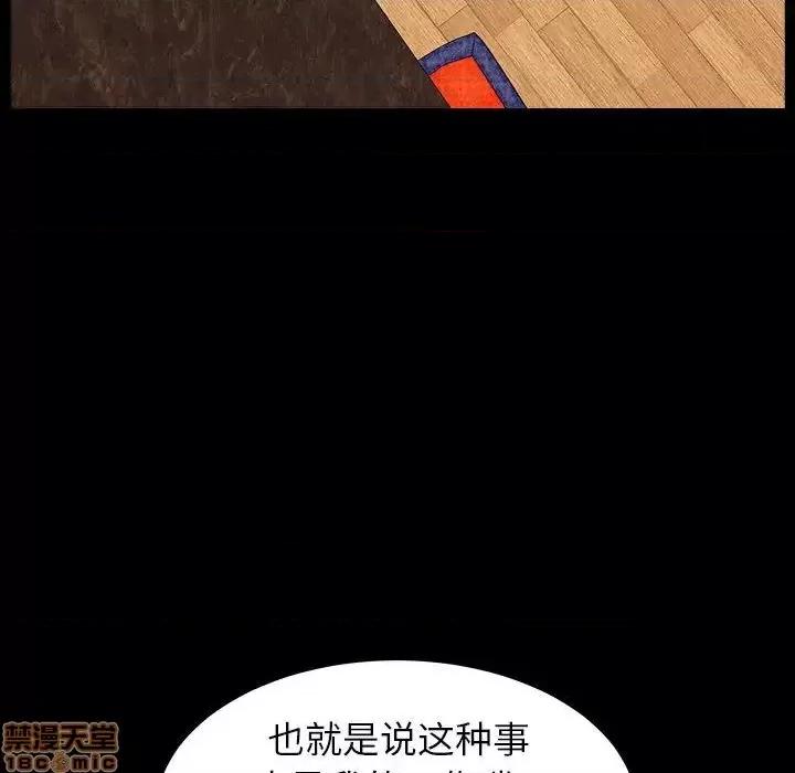 圈套 圈套 12 第41页