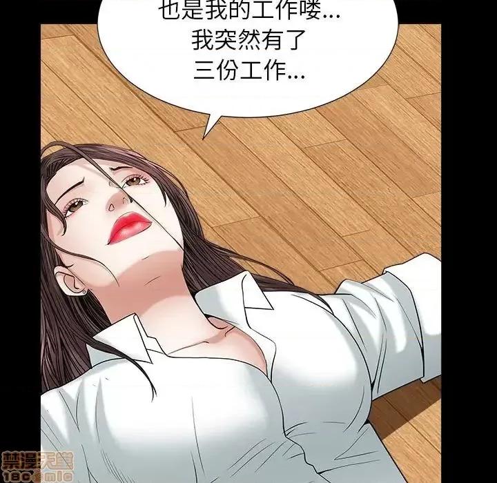 圈套 圈套 12 第42页