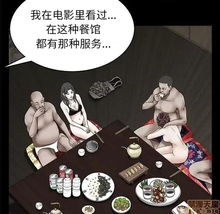 圈套 圈套 12 第49页