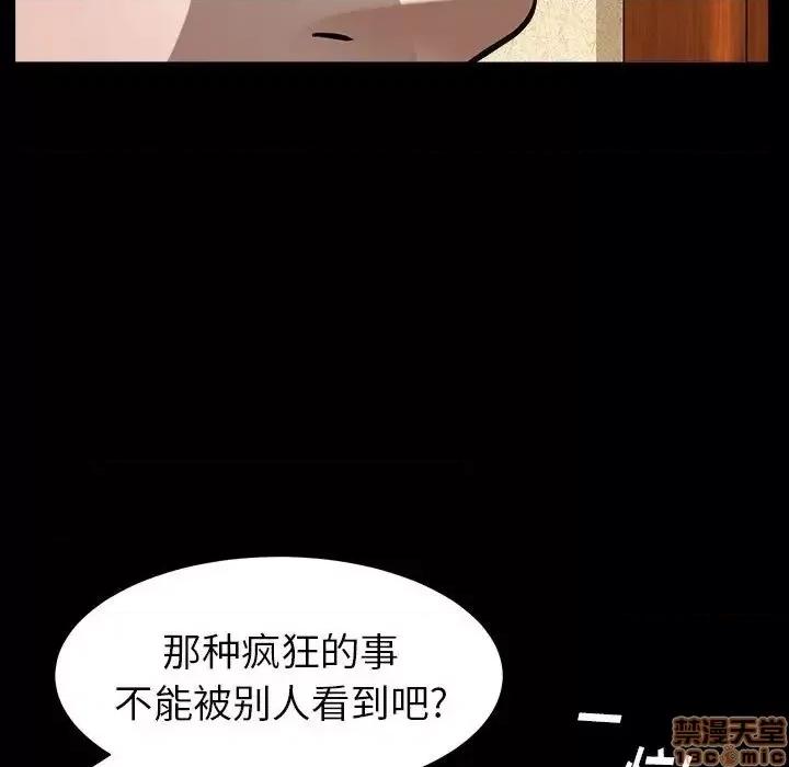 圈套 圈套 12 第52页