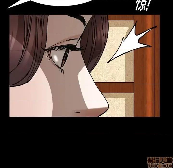 圈套 圈套 12 第53页