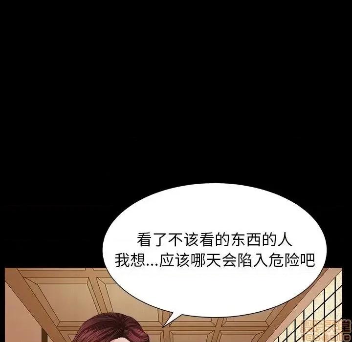 圈套 圈套 12 第54页