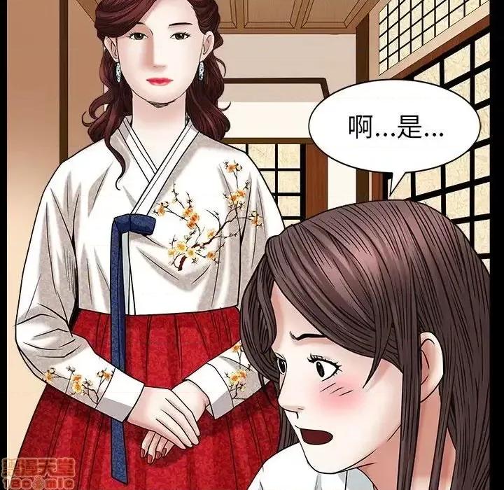 圈套 圈套 12 第55页