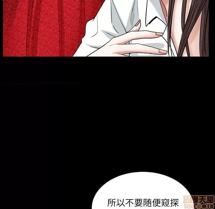 圈套 圈套 12 第56页