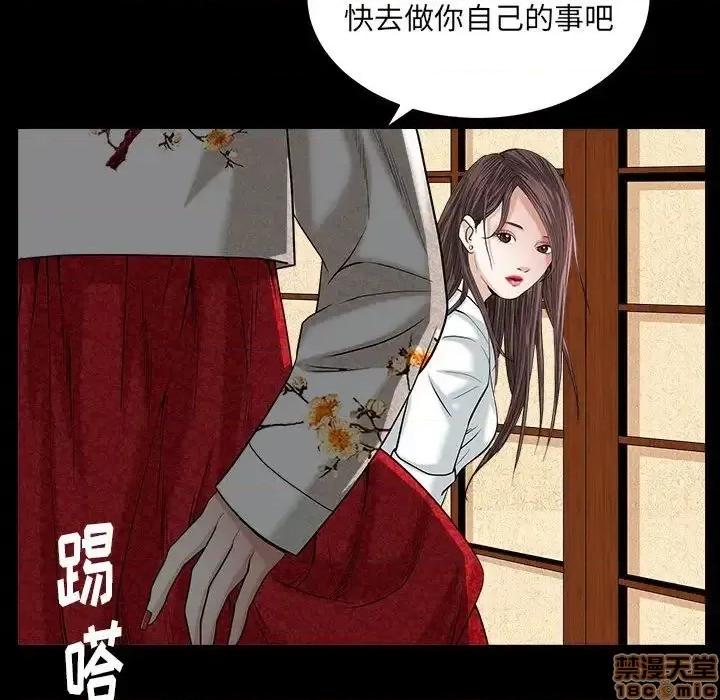 圈套 圈套 12 第57页