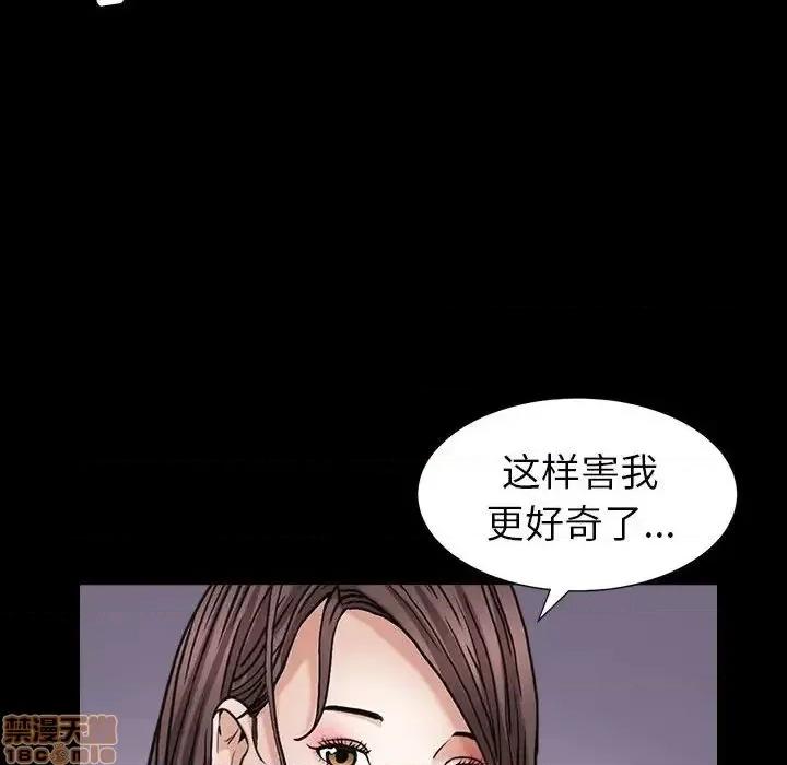 圈套 圈套 12 第58页