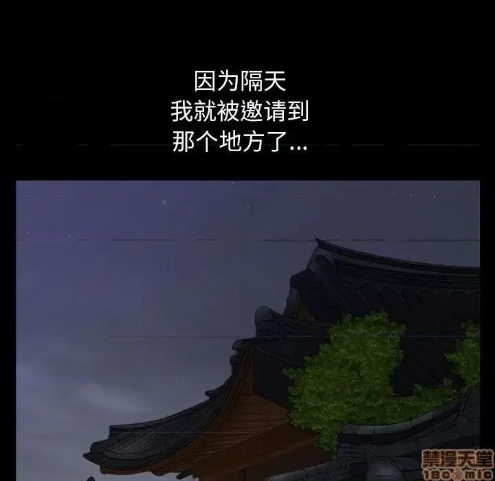 圈套 圈套 12 第62页