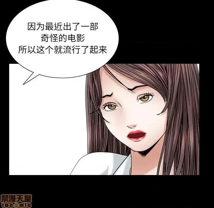 圈套 圈套 12 第80页