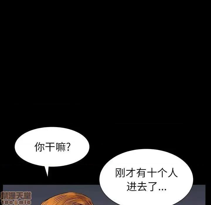 圈套 圈套 12 第81页