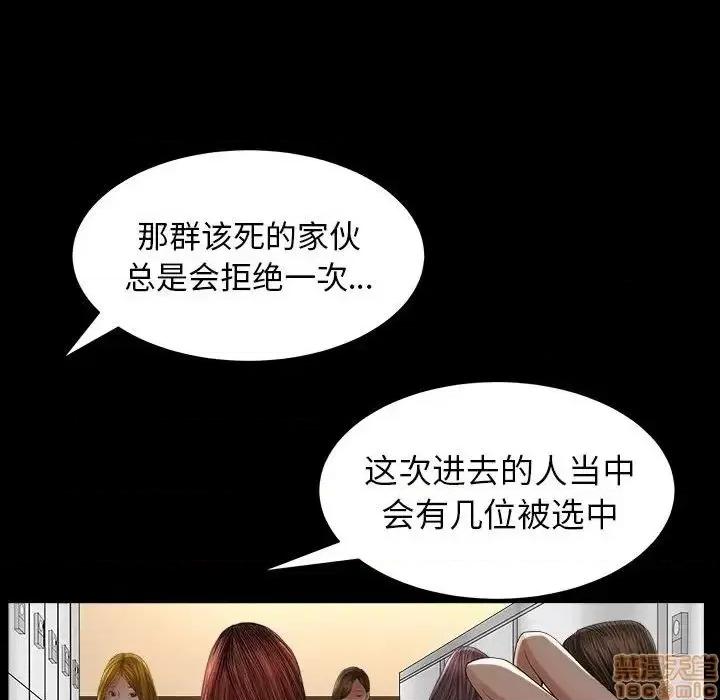 圈套 圈套 12 第85页