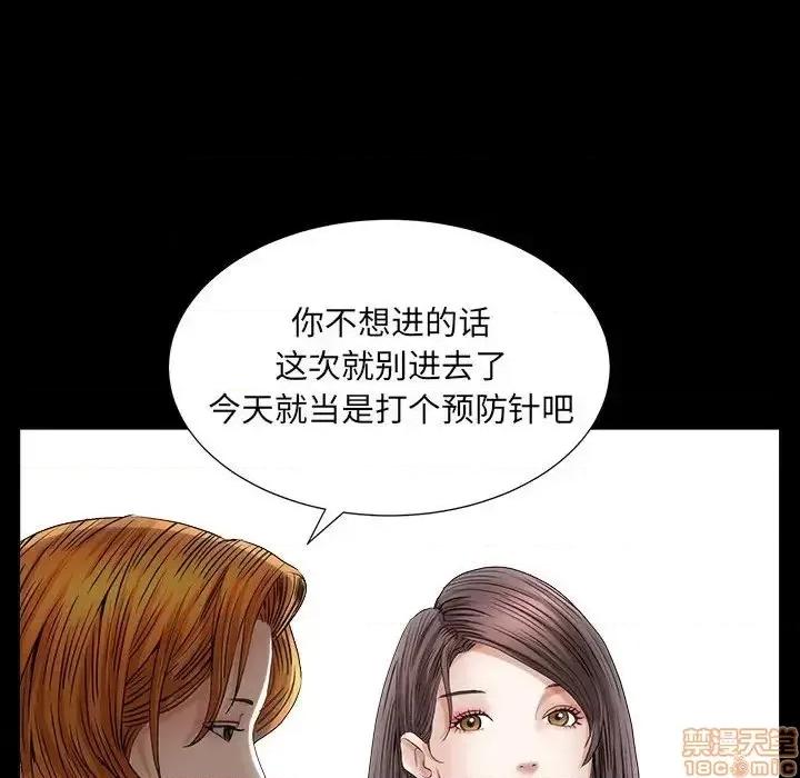 圈套 圈套 12 第87页
