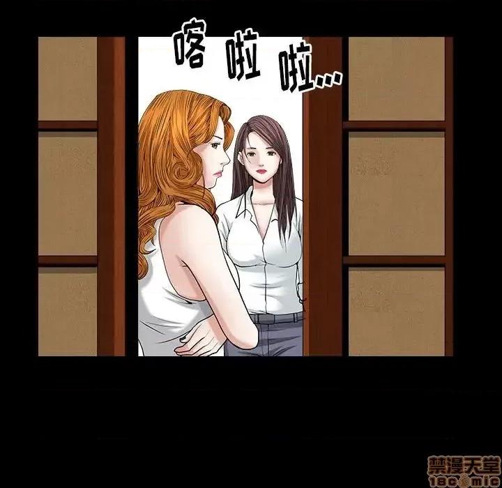 圈套 圈套 12 第89页