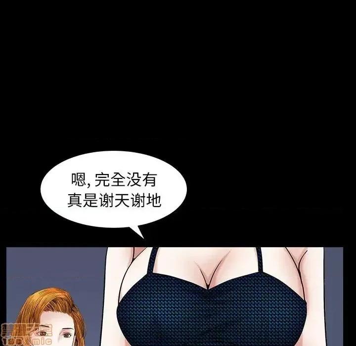 圈套 圈套 12 第94页