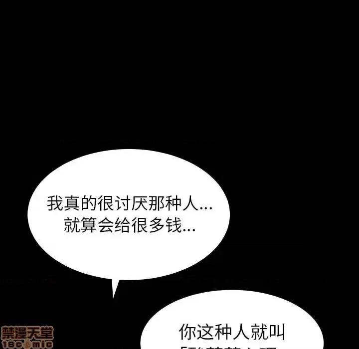 圈套 圈套 12 第96页