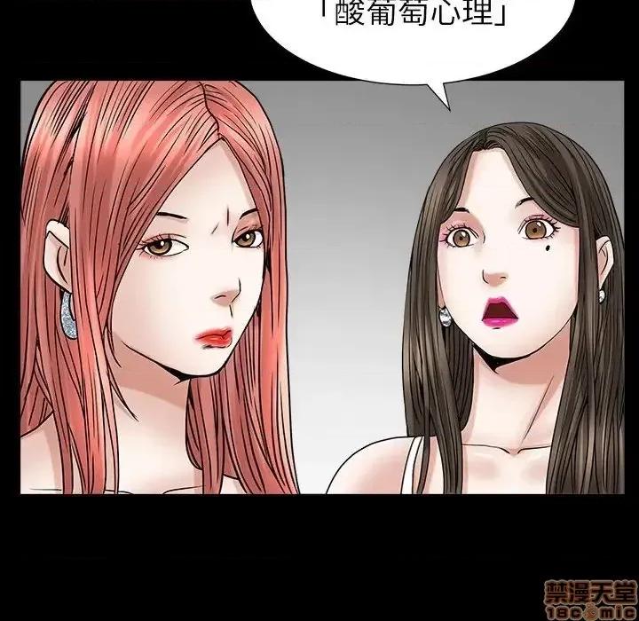 圈套 圈套 12 第97页