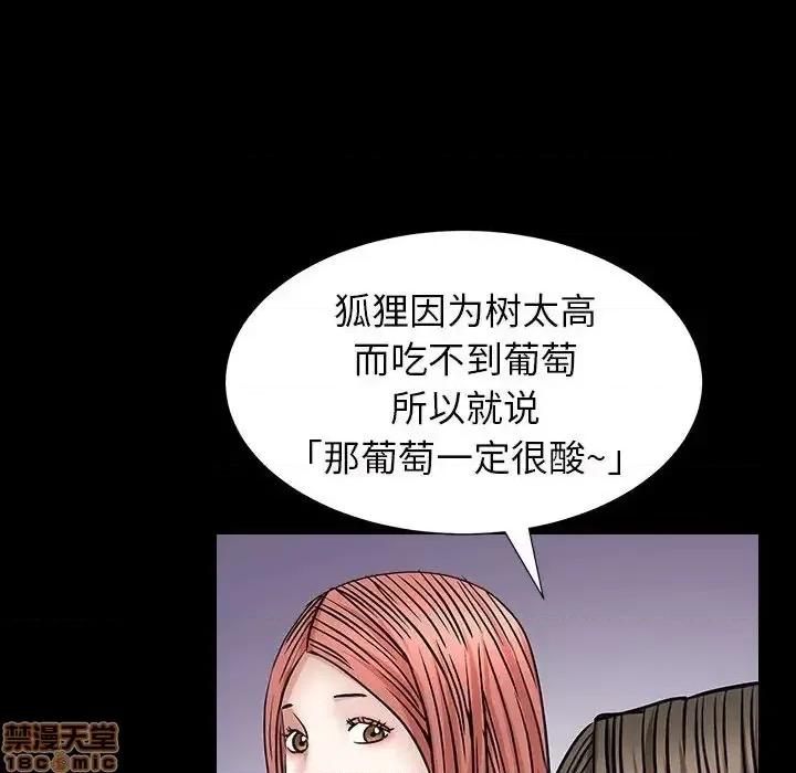 圈套 圈套 12 第100页