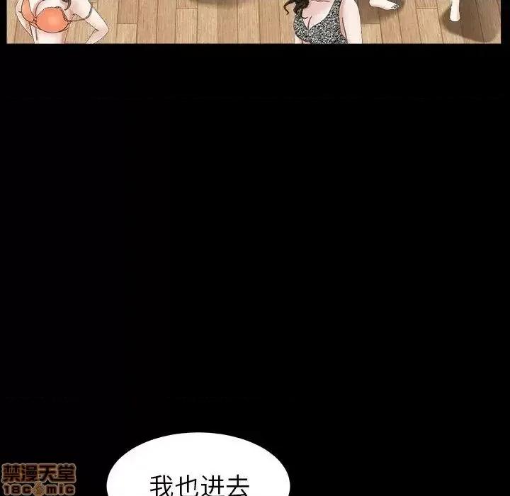 圈套 圈套 12 第104页