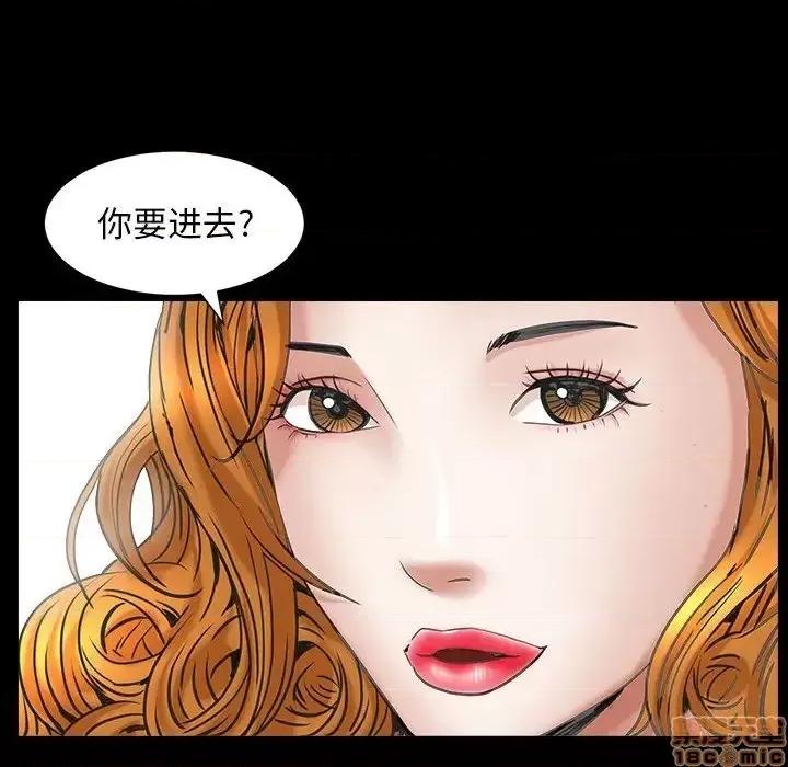 圈套 圈套 12 第106页