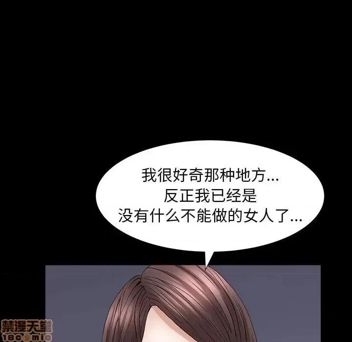 圈套 圈套 12 第107页