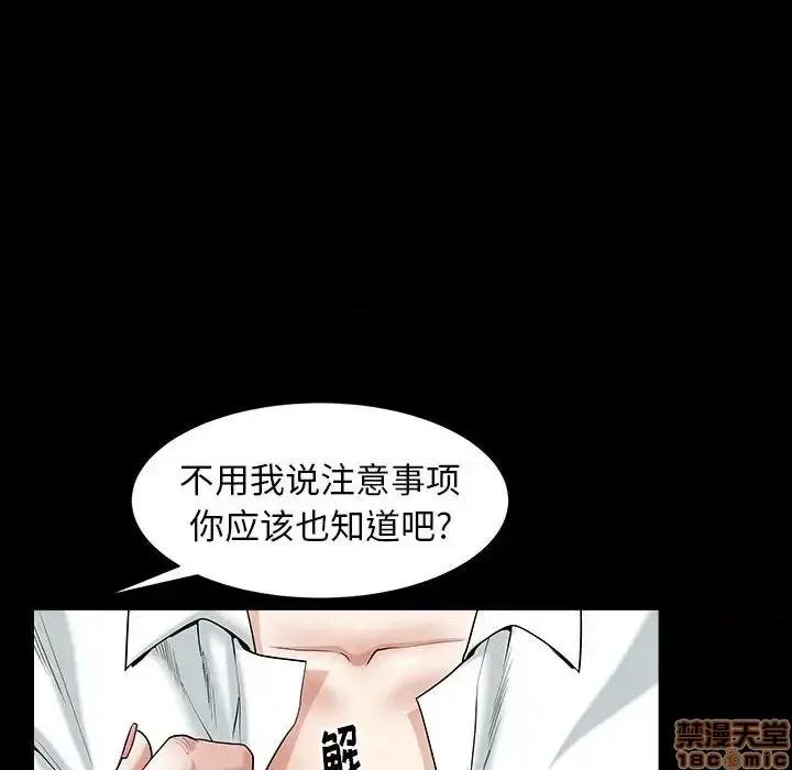 圈套 圈套 12 第109页