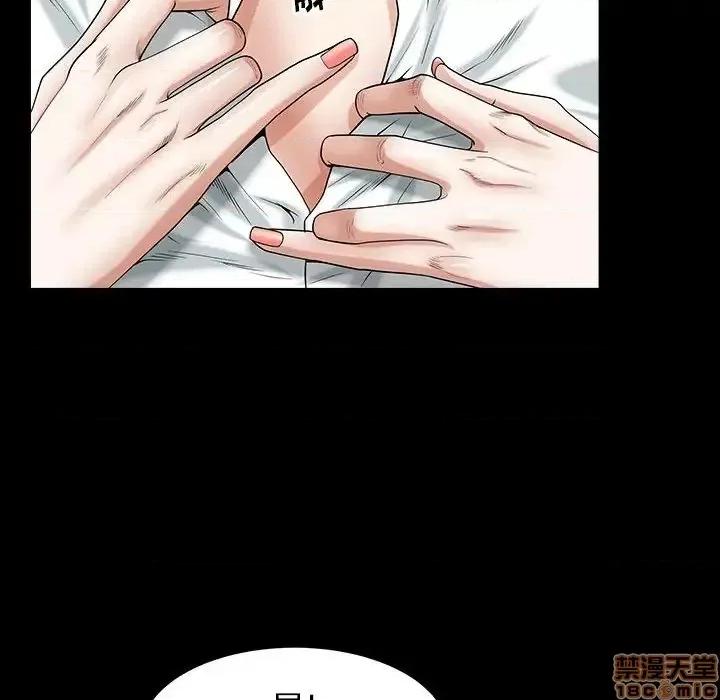 圈套 圈套 12 第110页