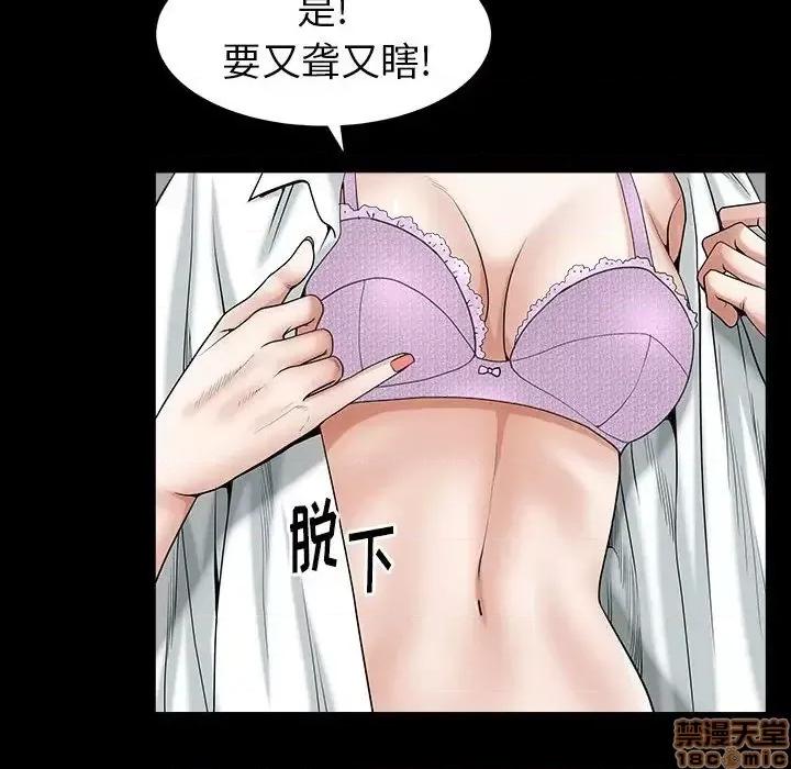 圈套 圈套 12 第111页