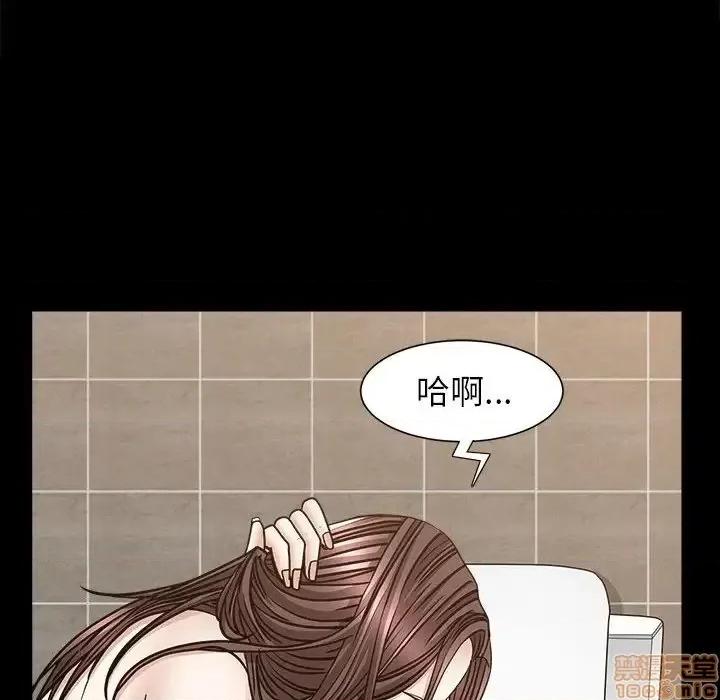 圈套 圈套 12 第133页